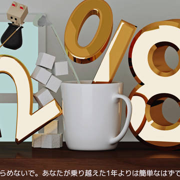あけおめ