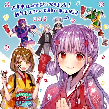 明けましておめでとうございます🌸