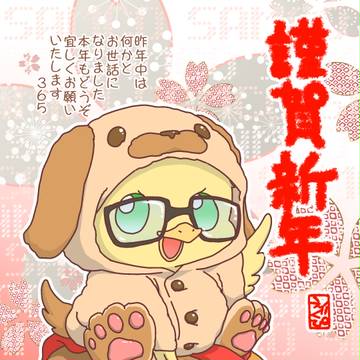 【あけまして】エグぴっぴとハリこっこ【おめでとうございます】