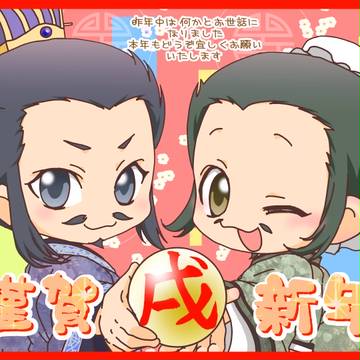 【あけまして】無双の平服二徳【おめでとうございます】
