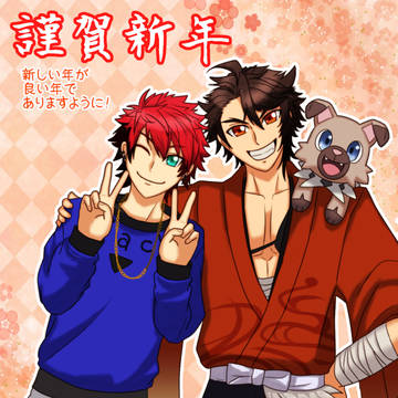 謹賀新年2018