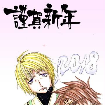 あけまして