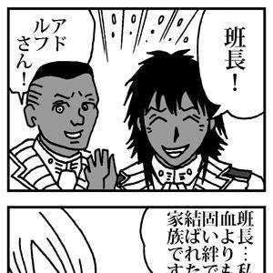【四コマ】テラフォーマーズ