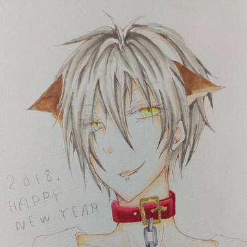 戌年