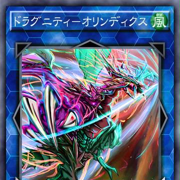 リンクモンスターのオリカまとめ(No.27 ~ No.28)