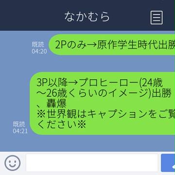 出勝＆轟爆 ツイッターまとめ