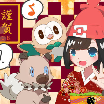 お年賀