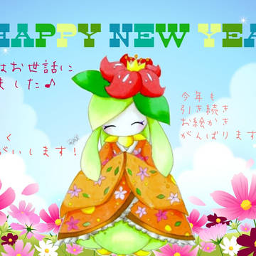 あけましておめでとうございます