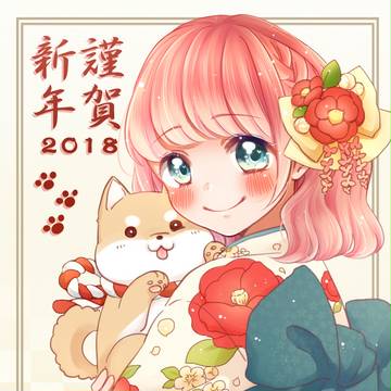 あけましておめでとうございます