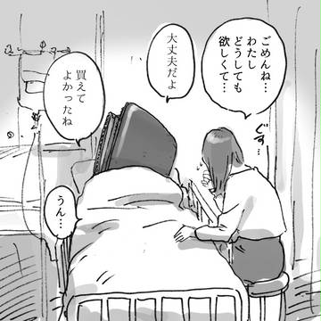 急な出費により緊急入院したお財布まとめ&スタンプ