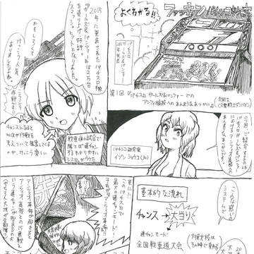 よくわかるファッキンパチンコ教室「パチスロガールズ＆パンツァー」
