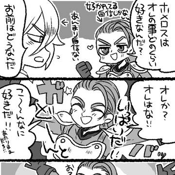 【DQ11】ついろぐ