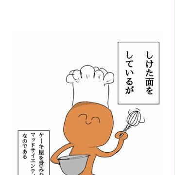 某ケーキ屋さんパロディ