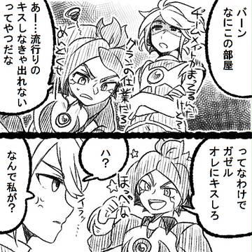 【イナイレ】バンとガゼ