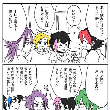 【腐】派生カラ一