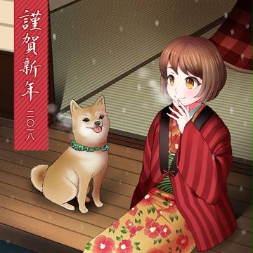 あけましておめでとうございます！