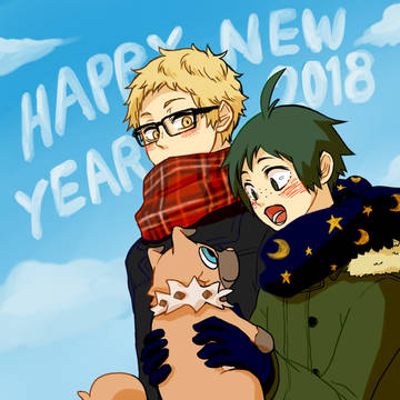 あけましておめでとうございます