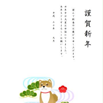 謹賀新年2018