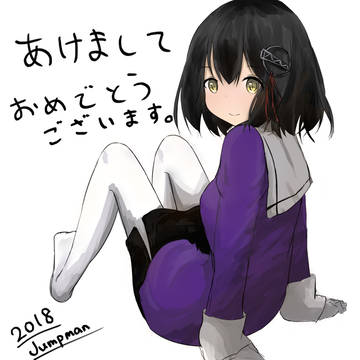 2018年あけおめ