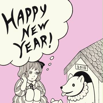 2018 年賀