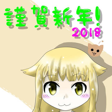 おけおめめめ！