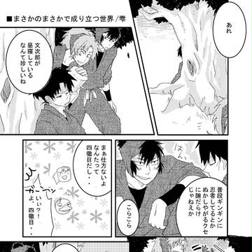 【web再録】2本（留文/三木→留文）