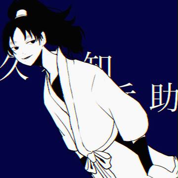 久々知兵助