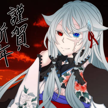 明けましておめでとうございます！