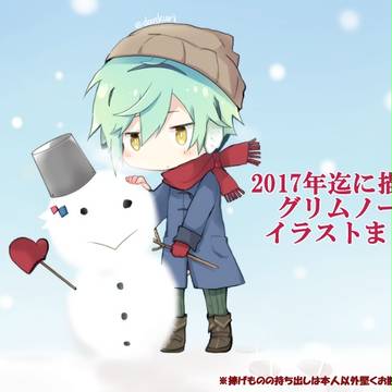 2017年グリムノーツ絵まとめ1