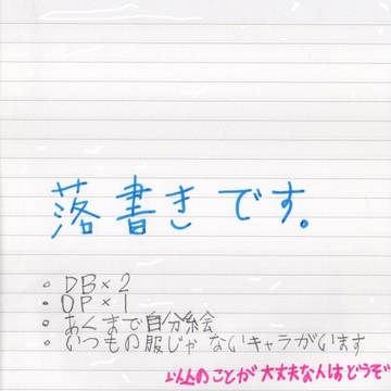 年末年始に描いてたもの