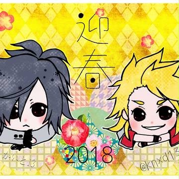三池兄弟　年賀