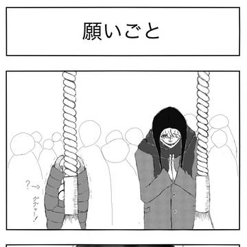 願いごと