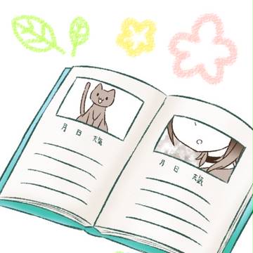 【泡沫ノ謠】はるやのにっき1【交流】