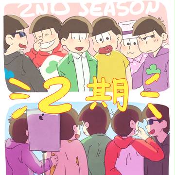 2017 松 LOG