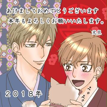 あけましておめでとうございます！