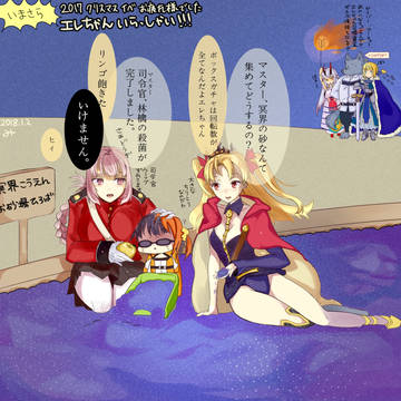 エレちゃん来てくれてありがとう