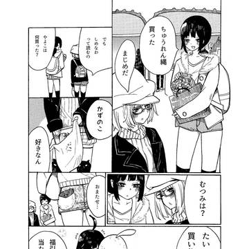 【オリジナル】2018初買い