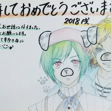 2018/年賀状