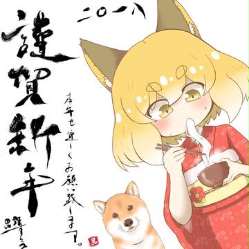 描き初めあやめちゃん'18