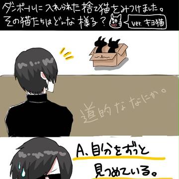 スター診断