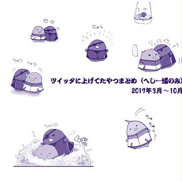 へし←燭まとめ　3