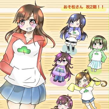 2018年だよ!にょた松ちゃん!!