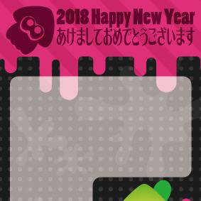 年賀状2018～スプラトゥーン～