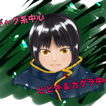 ヒビキ=コハク
