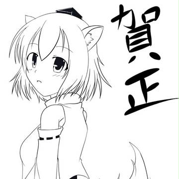 あけましておめでとうございます