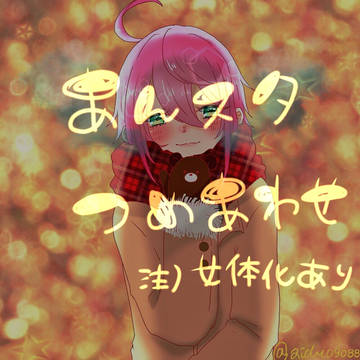 あんスタ詰め合わせ