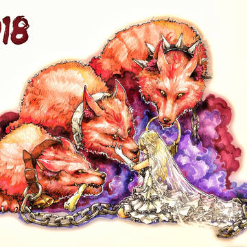 2018 謹賀新年