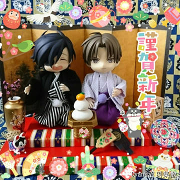 謹賀新年