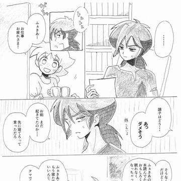一緒に住んでるふぁきあひ