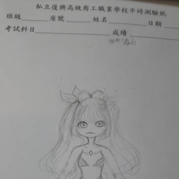 練習圖